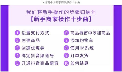 抖音小店安卓系统,轻松购物新选择