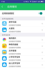 优学派安装安卓系统,畅享智能学习体验
