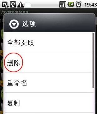安卓手机破解系统文章,风险与应对策略