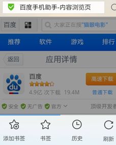 苹果系统下载安卓市场,体验跨平台应用新境界
