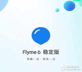 flyme第一安卓系统,引领安卓体验的魅族创新之作
