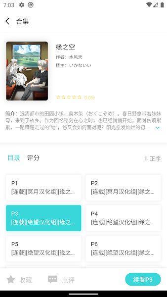 金屋小说软件官网版 