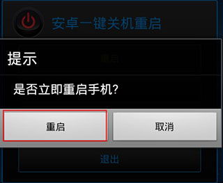 安卓系统关机还是重启,选择更优的设备状态管理