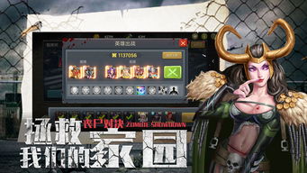 TrucksVsZombies卡车战丧尸中文版手机下载地址 