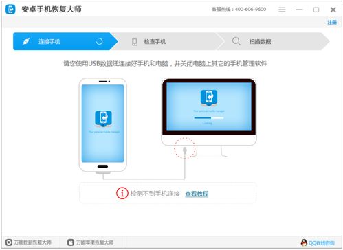 用电脑修复安卓系统,轻松修复安卓系统故障