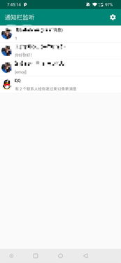 安卓系统通知记录,洞察日常使用背后的数据秘密