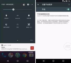 基于安卓7.0的系统,功能升级与用户体验革新