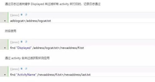 安卓系统 功能测试方法,安卓系统功能测试方法全面解析
