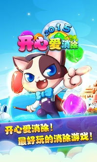 开心消消乐2021 
