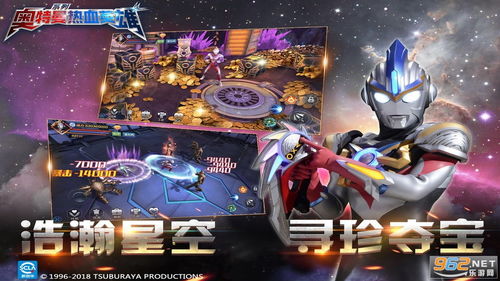 奥特曼热血格斗3d破解版 
