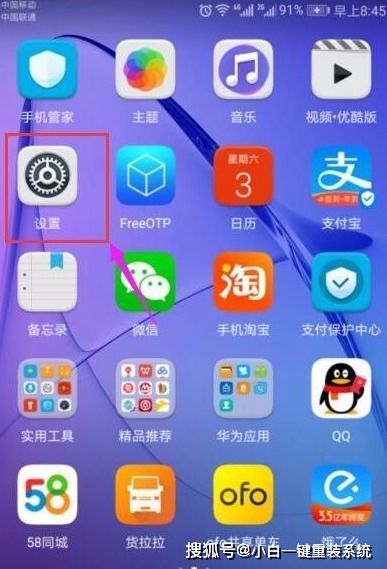 安卓如何重置手机系统,轻松恢复出厂设置