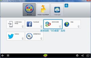 安卓怎么开启go系统,Android设备上开启Go系统的步骤指南