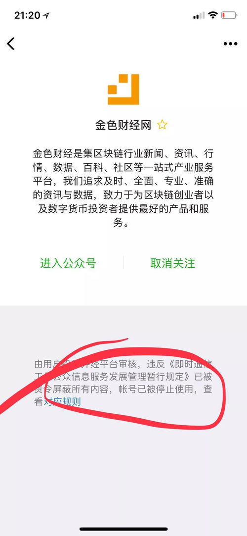 加密货币公众号,公众号带你探索数字货币的奥秘与未来