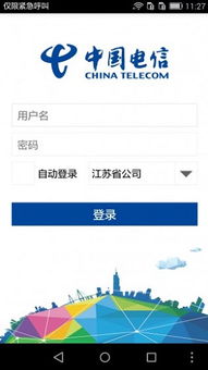 电信oa系统安卓版,便捷高效的企业管理利器
