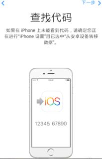 安卓系统转苹果软件,探索苹果系统适配之道