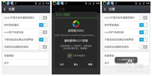 root权限的安卓系统,基于root权限的安卓系统功能与应用