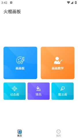 安卓系统用什么画画,基于安卓系统的绘画应用开发概述