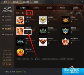 爱莎公主游戏换装 