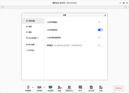 腾讯会议app下载安装免费下载 