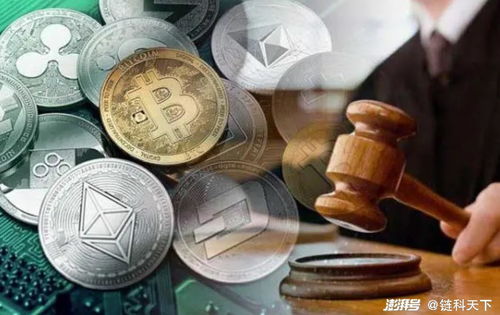 加密货币会不会清零呢,揭秘清零风险与应对策略