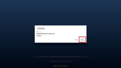安卓系统怎么打开miracast,安卓系统轻松开启Miracast投影功能教程