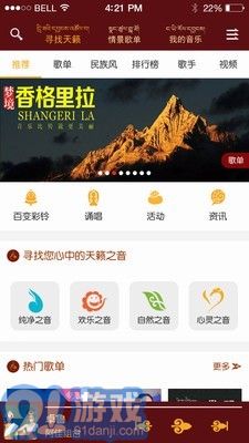 安卓系统藏族软件下载,精选安卓系统藏族软件下载指南
