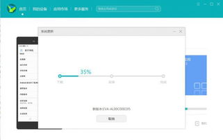 华为安卓系统怎么退回,轻松退回操作指南