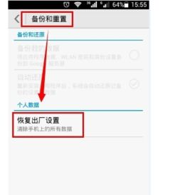 华为系统怎么恢复安卓,安卓恢复攻略全解析