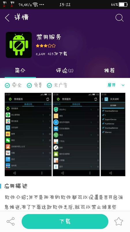 显示安卓系统耗电大,深度剖析原因及解决方案