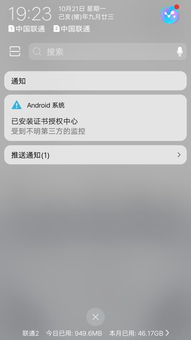 安卓系统特有的功能,解锁智能生活新篇章