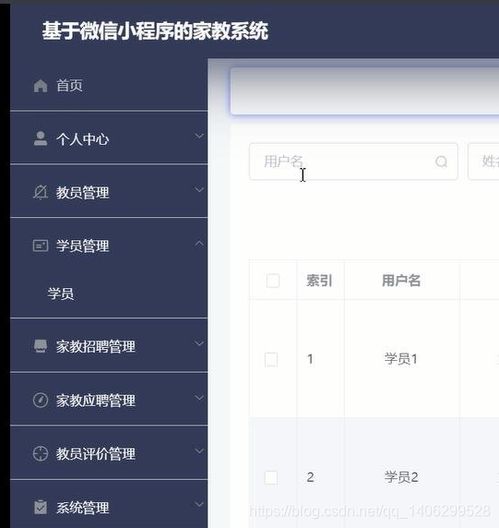 云志家教系统安卓,便捷高效的家教服务新体验