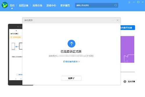 鸿蒙系统退回到安卓,系统变革背后的故事与挑战