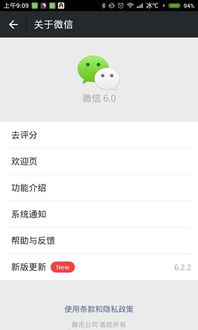 微信 安卓 系统双开,轻松实现多账号并行使用
