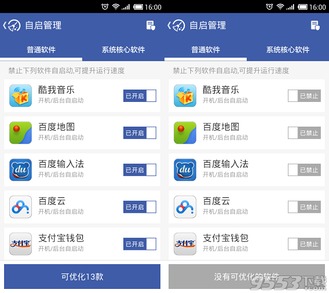 安卓系统重度清理软件,助你手机焕然一新