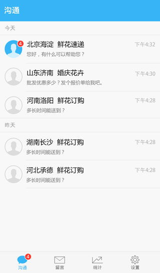 安卓系统怎么安装商桥?,安卓系统轻松安装商桥教程