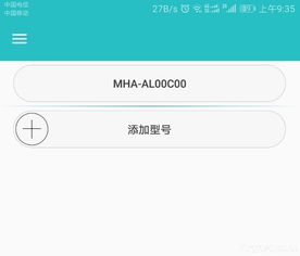 安卓手机系统降级软件,轻松实现系统版本回退攻略