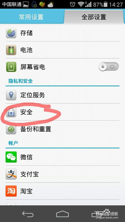 安卓系统图案解锁方法,安卓系统图案解锁操作指南
