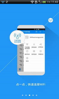 安卓系统wifi广播吗,WiFi广播技术的应用与原理