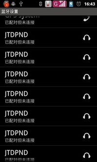 安卓系统删除蓝牙功能,揭秘删除蓝牙功能的操作指南