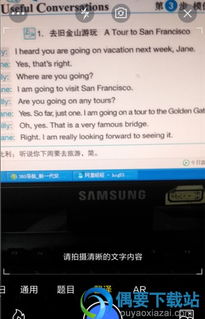 拍照英汉翻译 