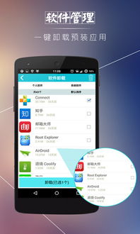 创领手机优化 