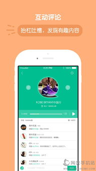is语音下载官方版下载手机版下载 
