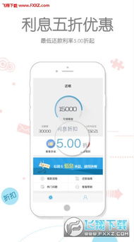 还呗app