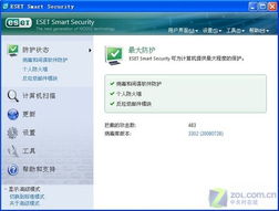 火绒安全软件app下载 