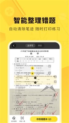 快对作业下载app下载安装 
