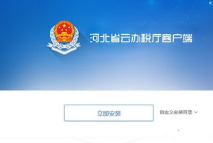 河北云教育服务平台app下载 