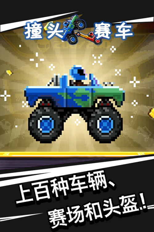 山地僵尸赛车破解版 
