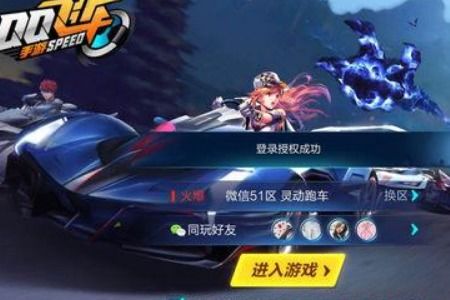 qq飞车分安卓系统,QQ飞车安卓系统版本特色解析