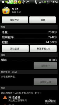 如何强制关闭安卓系统,轻松应对各种卡顿问题