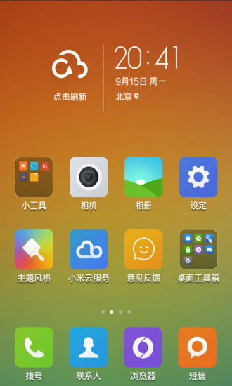 小米官方安卓系统版本,创新与升级的完美融合
